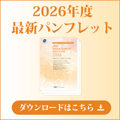 2026年度最新パンフレットダウンロード